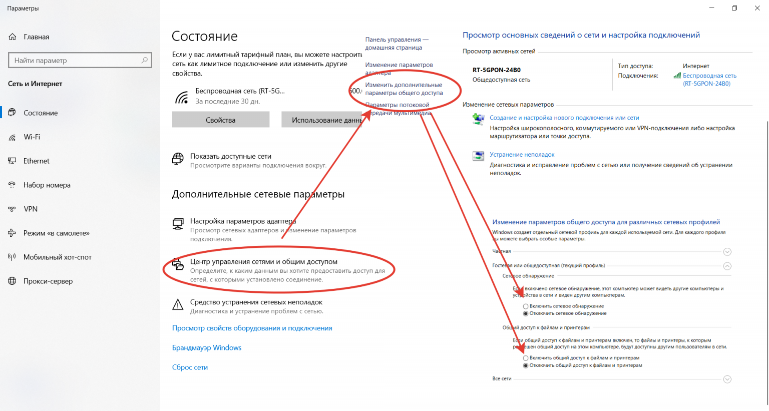 Пароль локальной сети windows 10. Изменение параметров адаптера. Настройки дополнительных параметров адаптера. Дополнительные параметры общего доступа Windows 10. Настройка сетевого подключения Windows 10.