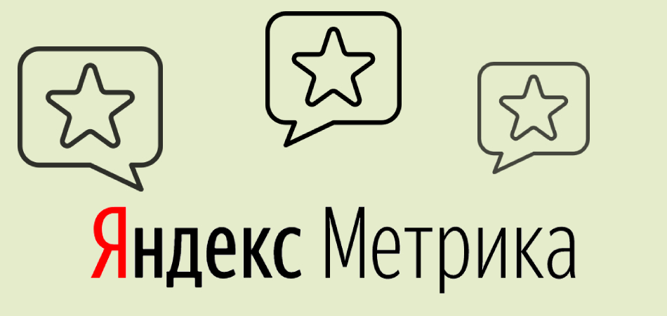 Яндекс.Метрика рекомендует: в интерфейсе сервиса появились уведомления