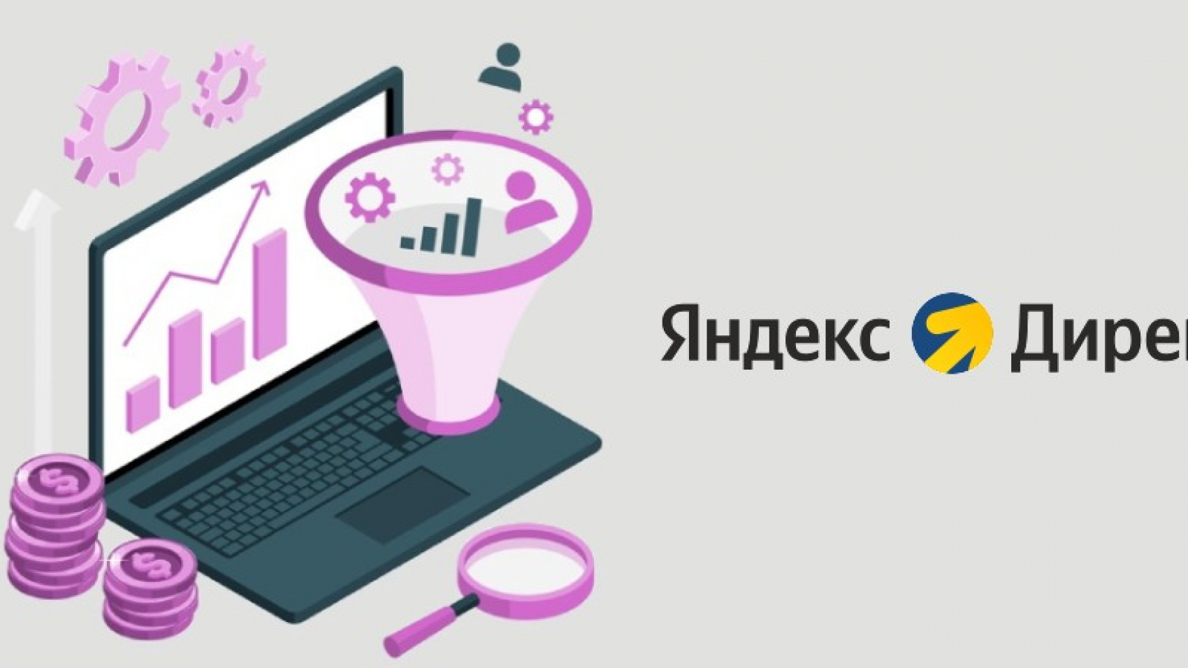 Яндекс.Директ представил инструмент для адаптации стратегий к сезонному спросу