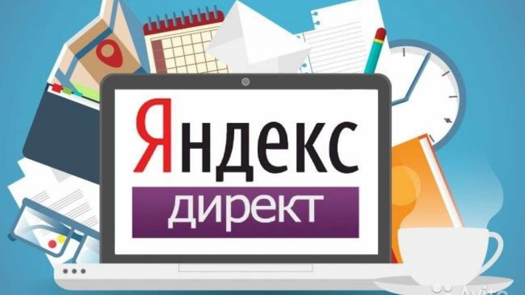 30 ошибок при настройке рекламы в Яндекс.Директе