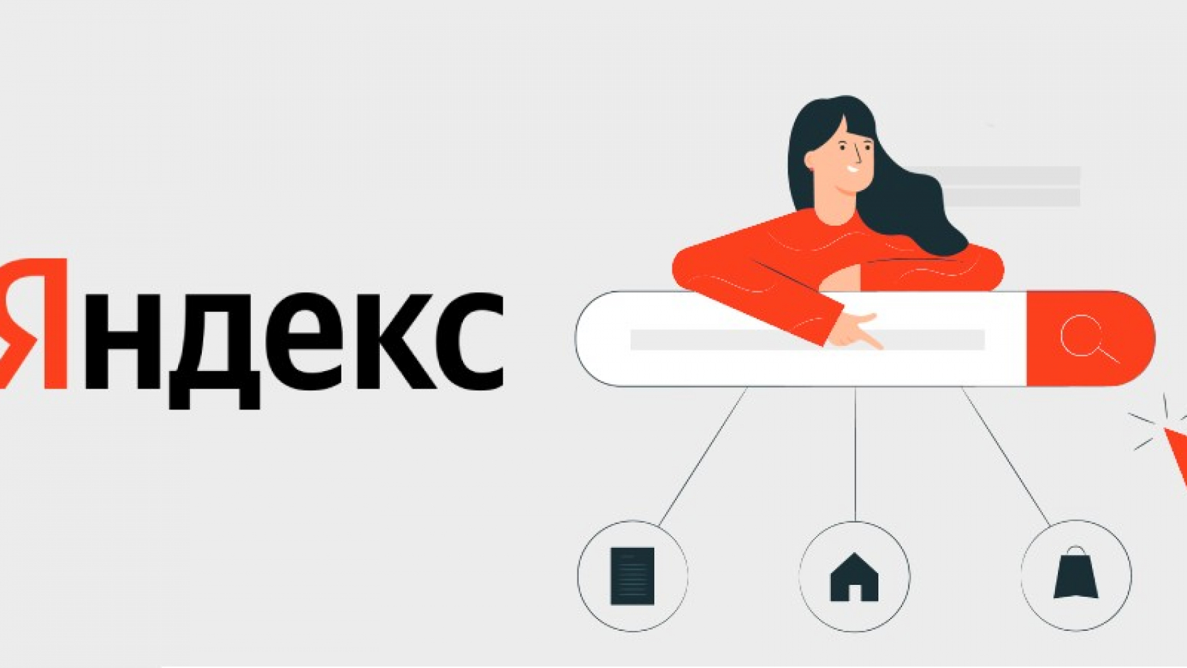 Яндекс запустил бета-версию поиска по товарам и ценам
