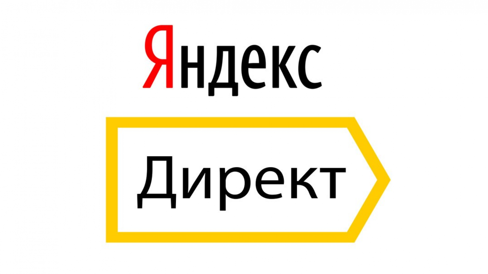 Как настроить Яндекс.Директ в 2021 году