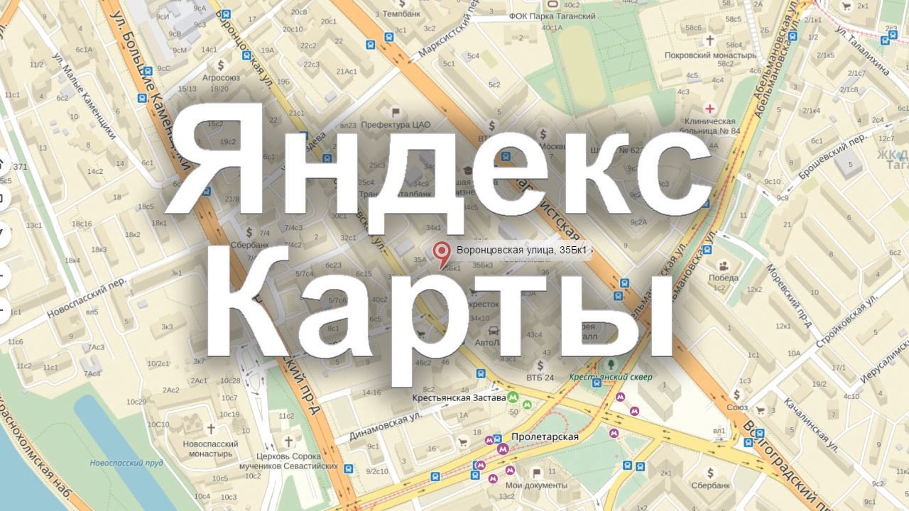 Как удалить отзыв на Яндекс.Картах