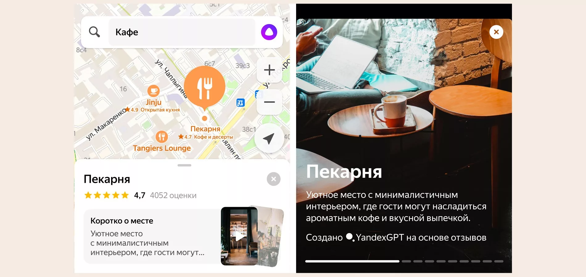 Карты от Яндекса стали показывать больше подробностей о местах в городе